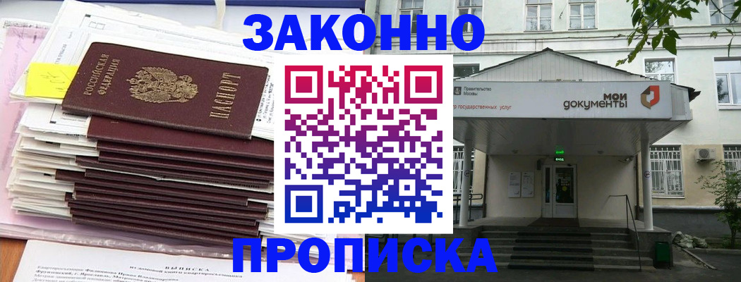 миграционный учет в Медвежьегорске