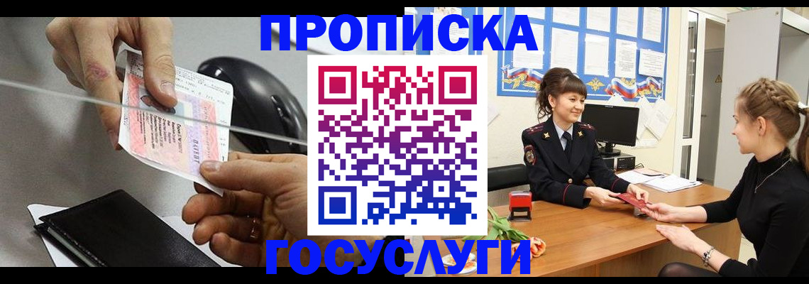 временная регистрация в Медвежьегорске